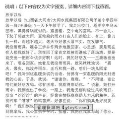 放學(xué)后的校園動(dòng)靜結合作文200字校園寂靜