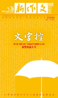 中學(xué)作文新校園500字