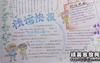 有關(guān)校園運動(dòng)會(huì )的作文評語(yǔ)