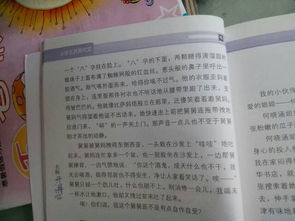 校園的一角200字的描寫(xiě)作文三級