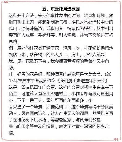 校園的風(fēng)景線四年級作文,校園的一處風(fēng)景線作文400字,校園里最美的風(fēng)景線作文