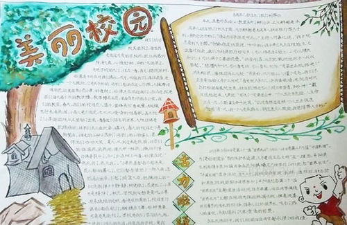 作文美麗的校園300字左右,作文美麗的校園400字左右,作文美麗的校園200字三年級(jí)