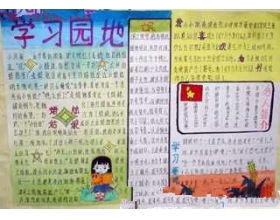 作文,書香,未來(lái),校園