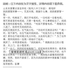愛(ài)我校園家長(cháng)作文三百字