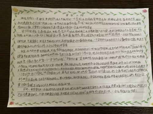 網(wǎng)絡(luò )文明進(jìn)校園關(guān)于手機作文