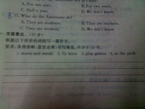 一級描寫(xiě)我的校園的作文怎么寫(xiě)