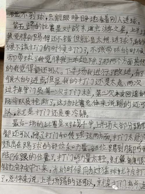 作文,回味,點滴,校園