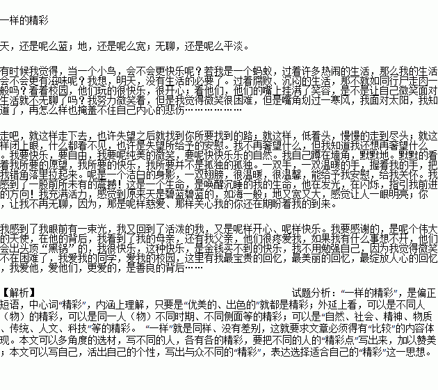 以校園內低頭族寫(xiě)一篇作文題目