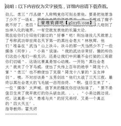 關(guān)于校園事情的新聞作文三百字
