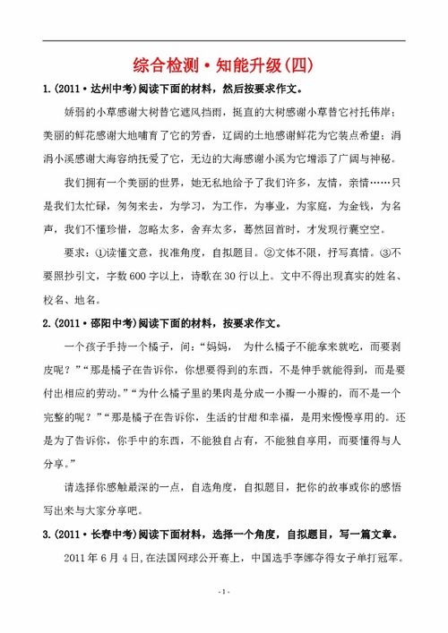 陽(yáng)山初級中學(xué)校園美景作文400字