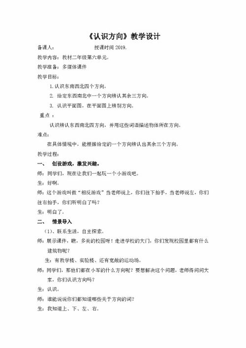 六級上冊作文美麗的校園