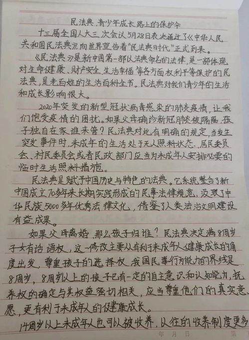 鄒城市,作文,實(shí)驗小學(xué),校園