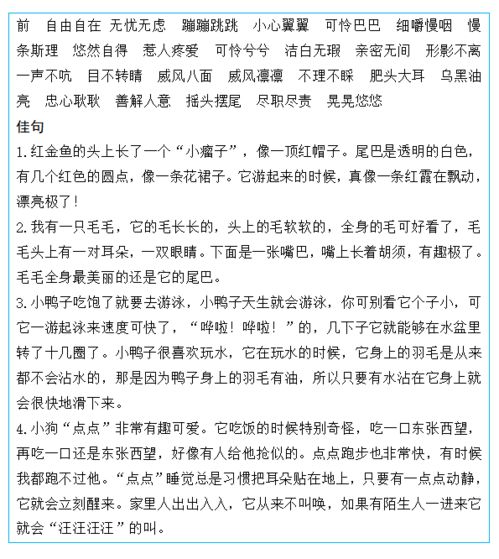 四級下冊語(yǔ)文校園景物作文怎么寫(xiě)