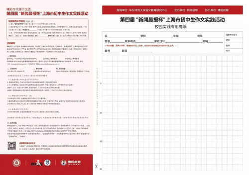校園實(shí)踐活動(dòng)作文600字