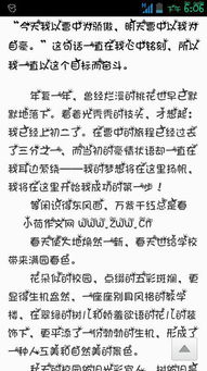 作文,月色,校園
