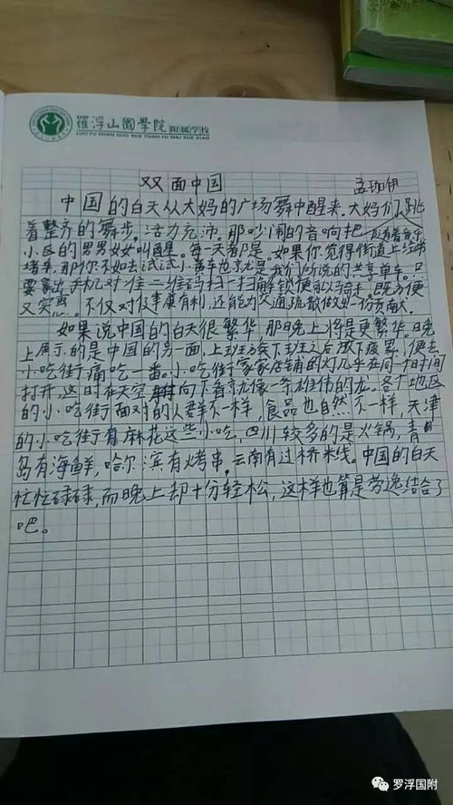 作文,描寫,開頭,高中