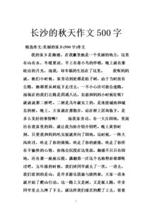 三年級(jí)作文秋天的校園200字左右,秋天的校園200字作文三年級(jí),校園的秋天200字作文初一