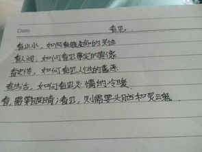遇見(jiàn)校園優(yōu)秀作文600字