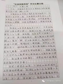 初中寫(xiě)校園中的人的作文指導