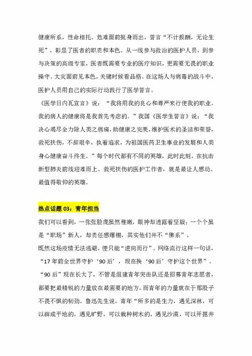 校園疫情作文1000