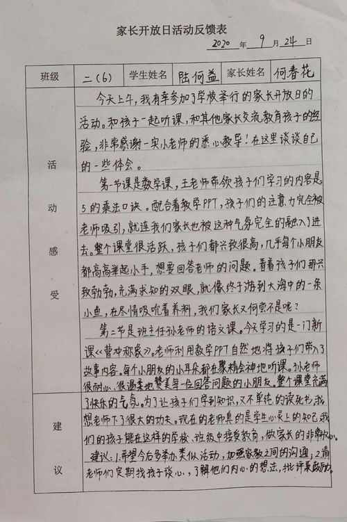 海門(mén)實(shí)驗小學(xué)校園作文