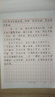 校園奔跑作文600字