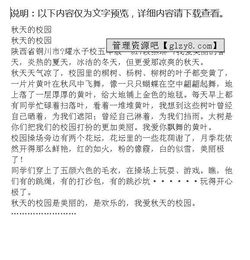 春天的校園作文好結尾怎么寫(xiě)