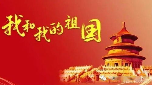迎國(guó)慶70周年作文600字左右,建國(guó)70周年作文600字,慶祝新中國(guó)70周年作文600字