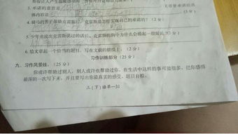 校園幫助他人作文800字