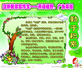 校園游藝會(huì )作文