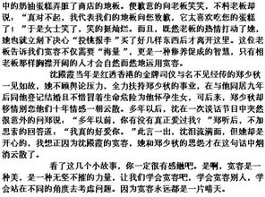 校園文明點(diǎn)評作文高中800字