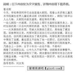 校園類(lèi)的話(huà)劇作文