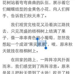 校園活動300字作文,校園的作文300個字,校園的美作文300字