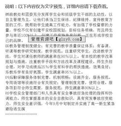 平安校園作文400字,平安校園的作文800優(yōu)秀作文,平安校園優(yōu)秀作文300字