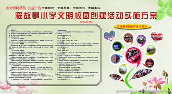 創(chuàng  )建文明校園事跡作文