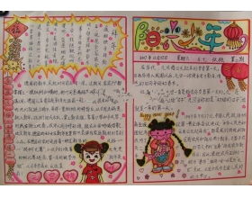 校園的作文200字三級