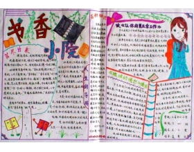 冬天的校園三級作文