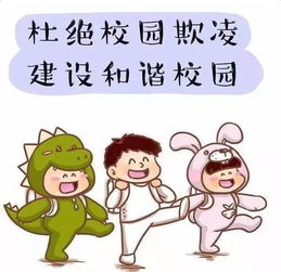 以校園欺凌為主題的作文600字