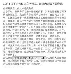校園記憶作文怎么寫(xiě)