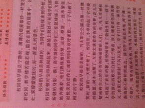 早秋的校園作文500初一