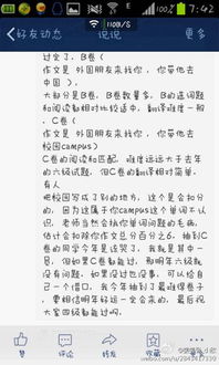 校園的四級作文結尾