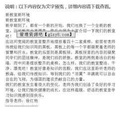 新的校園新的環(huán)境作文開(kāi)頭結尾怎么寫(xiě)
