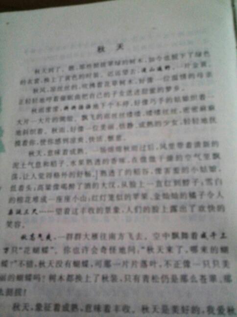 作文,個(gè)字,校園里