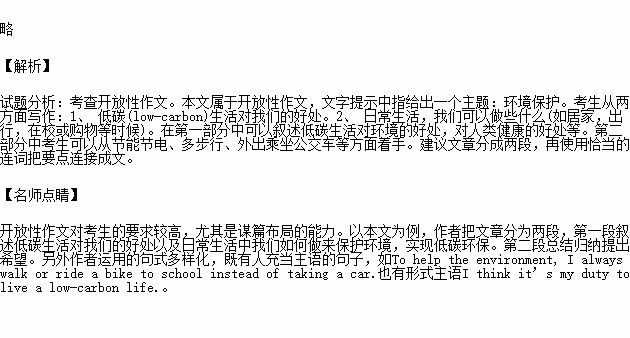 校園環(huán)?；顒佑⒄Z作文