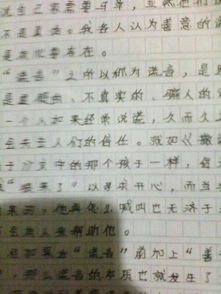 五級關(guān)于寫(xiě)校園的作文400字作文