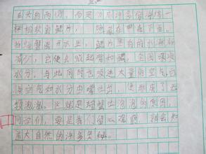 平安的校園作文400四級