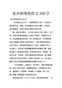 作文,校園里,環(huán)境