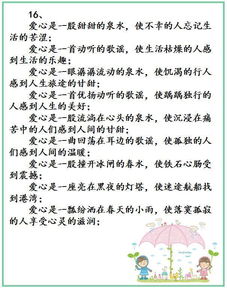 拒絕校園里的惡劣行為作文