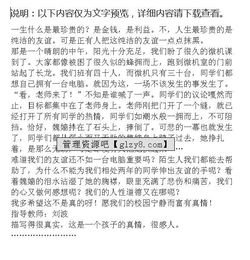 作文,求生,校園
