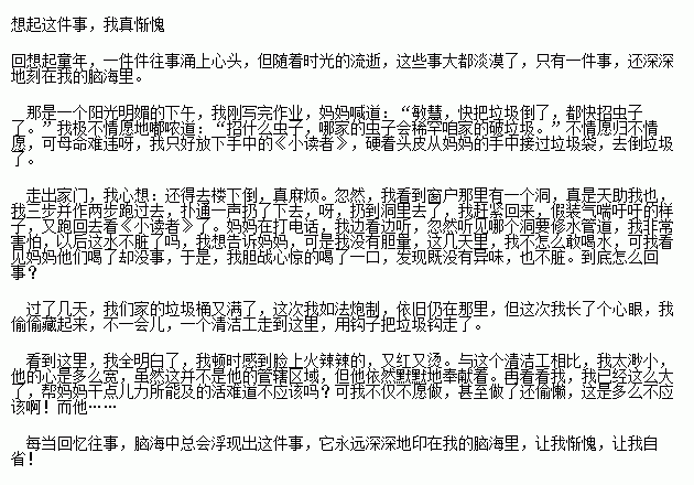 觀(guān)察校園作文題目